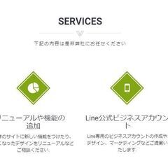 [超初心者大歓迎]ホームページ作成に関する事は何でも聞いてくださいの画像