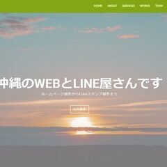 [超初心者大歓迎]ホームページ作成に関する事は何でも聞いてくださいの画像