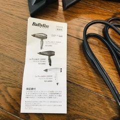 BaByliss(ベビリス)ドライヤーお譲りしますの画像