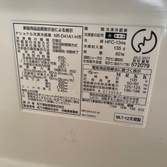 冷蔵庫 405Lの画像