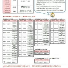 介護福祉士実務者研修　7月土曜日コース　受講生募集中！の画像