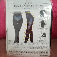 キャンセル待ちslimuse着圧レギンスの画像