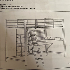 ニトリ　ロフトベッド
