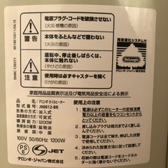 【中古品】オイルヒーター DeLonghi デロンギ JR0812-BRの画像