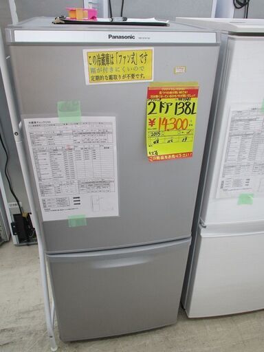 ID:G997741　パナソニック　２ドア冷凍冷蔵庫１３８L