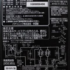 パナソニック NE-MS266-K オーブンレンジ エレック 1段調理 26L ブラック 最高温度250度 2019年製 Panasonic  中古家電 店頭引取歓迎 R5463)