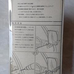 『新品未使用』カリフォルニアン、ミラーの画像