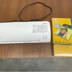 ラミネーターとラミネートフィルムA4.100枚のセットの画像