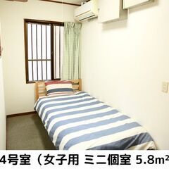 【初期費用0円】なんばシェアハウス・ミニ個室🌏 女性のみ 難波,パークス,心斎橋,堀江,日本橋すぐ♪🌏 大阪  − 大阪府