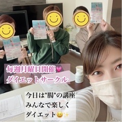 美ボディダイエットサークル☆みんなで楽しくダイエット♪の画像