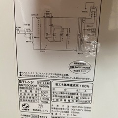 (リュウ様予定済)電子レンジの画像