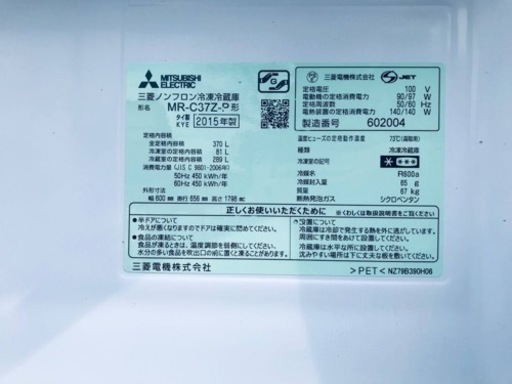 2235番 三菱✨ノンフロン冷凍冷蔵庫✨MR-C37Z-P‼️