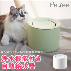 ペッツリー　猫 犬 ペット 自動 給水器大容量 1.8L