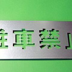 レーザー加工機オペレーターの画像