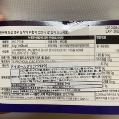 アイボールグミ（フクロウ）とレインボーグミのセット