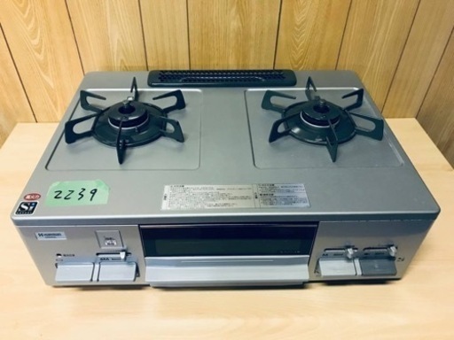 2239番 ハーマン✨LPガスコンロ✨LG2255L‼️