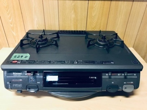 2240番 リンナイ✨都市ガスコンロ✨RTS-660GTS-L‼️