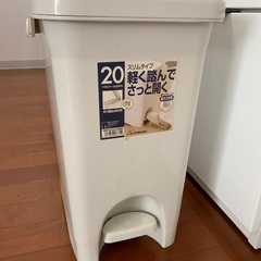 ゴミ箱　スリム　足踏み　ペタルペール