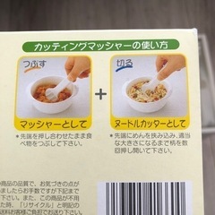スヌーピー   離乳食作りセットの画像