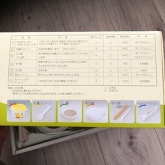 スヌーピー   離乳食作りセットの画像