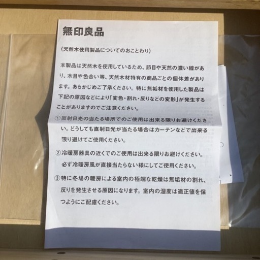 引き渡し決定！MUJI 無印良品   天然木　机