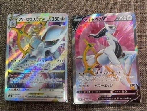 ポケモンカード　アルセウスセット
