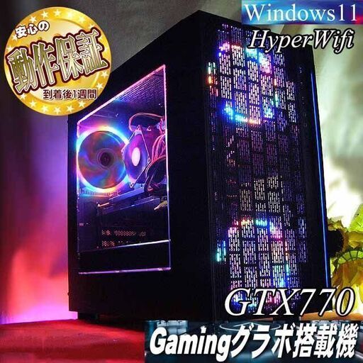 【☆虹紅3連☆ハイパーWifi　ゲーミングPC】フォートナイト、Apex◎現品組み上げ製造管理番号：0311JPS2