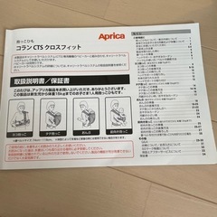 アップリカ 抱っこ紐の画像