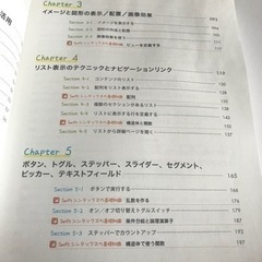 iPhoneアプリ開発入門ノートの画像