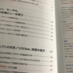 iPhoneアプリ開発入門ノートの画像
