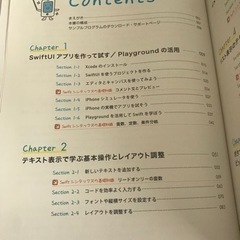 iPhoneアプリ開発入門ノートの画像