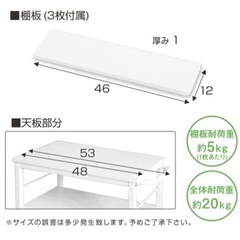 取引中）無料でお譲りします/キッチン ラックの画像