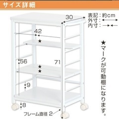 取引中）無料でお譲りします/キッチン ラックの画像