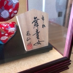 日本人形 ひな人形 無料ですの画像