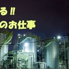 年収400万円以上可能な激レア求人✨自動車部品の製造/組立・加工/工場内作業[正社員]の画像