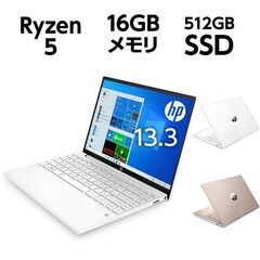 値下げHP Pavilion Aero 13 Ryzen5 16GB SSD 512GB 軽量ノートPC