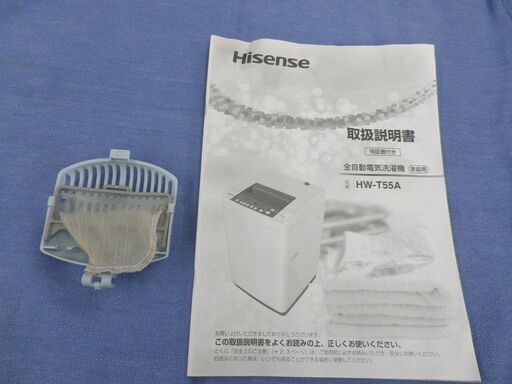 西岡店 洗濯機 5.5㎏ 2017年製 ハイセンス/ Hisense HW-T55A 全自動洗濯機 