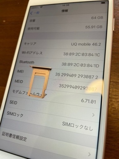 iPhone8 64GB ピンク Simフリー