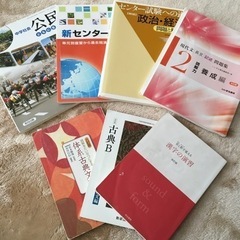 無料！ 教科書 参考書 学校限定販売 学校でしか手に入らないものばかり