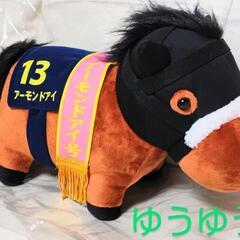 新品☆サラブレッドコレクション GB (アーモンドアイ)
BIGぬいぐるみアーモンドアイ号 馬ぬいぐるみウマの画像