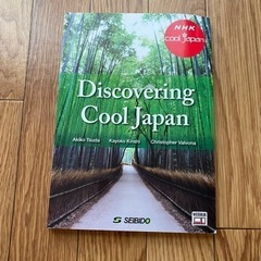 発掘！かっこいいニッポン