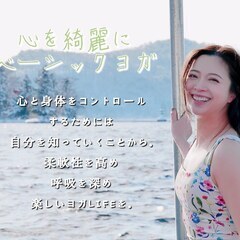 心を綺麗にベーシックヨガ