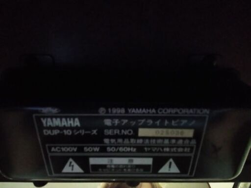 ＹＡＭＡＨＡ　電子アップライトピアノ　DCUｰ10　作動品