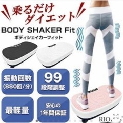BODY SHAKER Fit  振動マシーン　ブルブルマシーンの画像