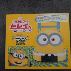 ミニオントレイ