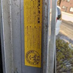 引取限定！日軽アルミブリッジ　2100mm 中古！丈夫な作り1t？0.5t？の画像