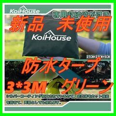 新品　未使用　そのほかも色々激安にて、出品してます！！KoiHo...