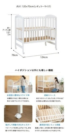 ［週末お値引き♪】カトージ　ベビーベッド  ハイポジションアーチ