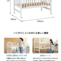 週末お値引き♪】カトージ ベビーベッド ハイポジションアーチ