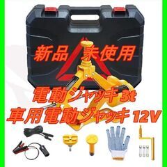新品　未使用　そのほかも色々激安にて、出品してます！！E-HEE...